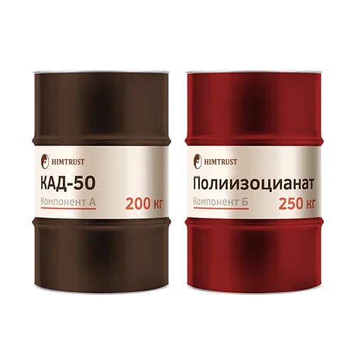 Химтраст СКД-50