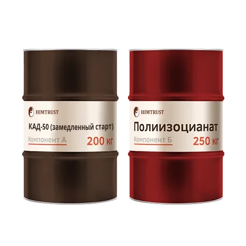 Химтраст СКД-50 (замедленный старт)