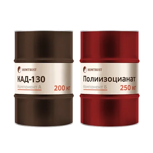 Химтраст СКД-130